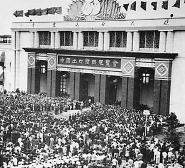 The first Canton Fair held in Guangzhou in 1957